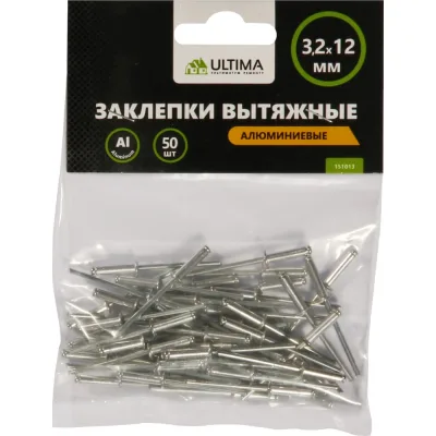 Заклепки вытяжные алюминиевые (50 шт; 3.2х12 мм) Ultima 151013