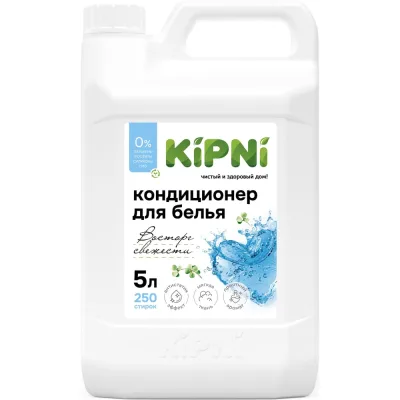 Кондиционер для белья KIPNI "Восторг свежести", канистра 5 л 4620219471789