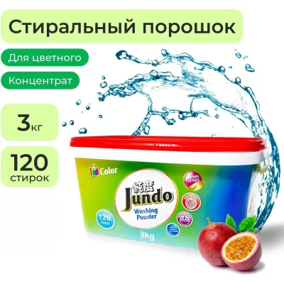 Стиральный порошок Jundo Премиум для Цветного белья 3 кг 4903720021866