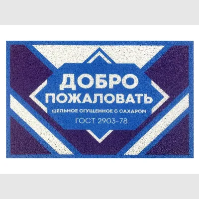 Придверный коврик dekorelle LAPSHA 116 50x80 см, 1 шт. 121116