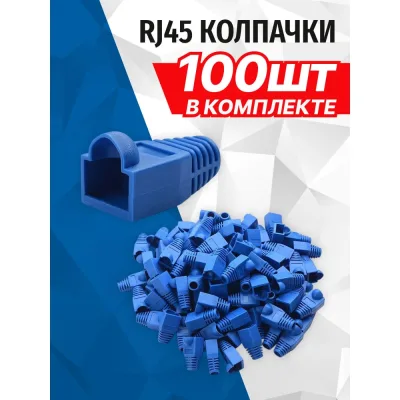 Колпачок 5Bites rj45 / blue / 100шт US016-BL