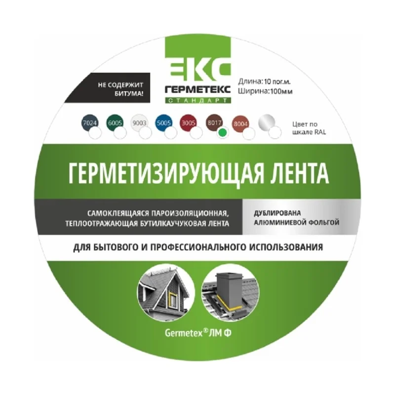 Бутиловая лента ООО «Торговый Дом «ТСМ» Герметекс 100 мм, 10 м, коричневая ral8017 0611019