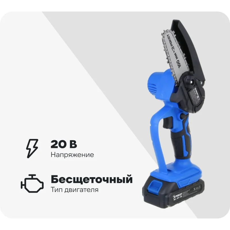 Электропила аккумуляторная РОКОТ, 1АКБ, шина 100 мм, 1.5 Ач Li-ion 691-185
