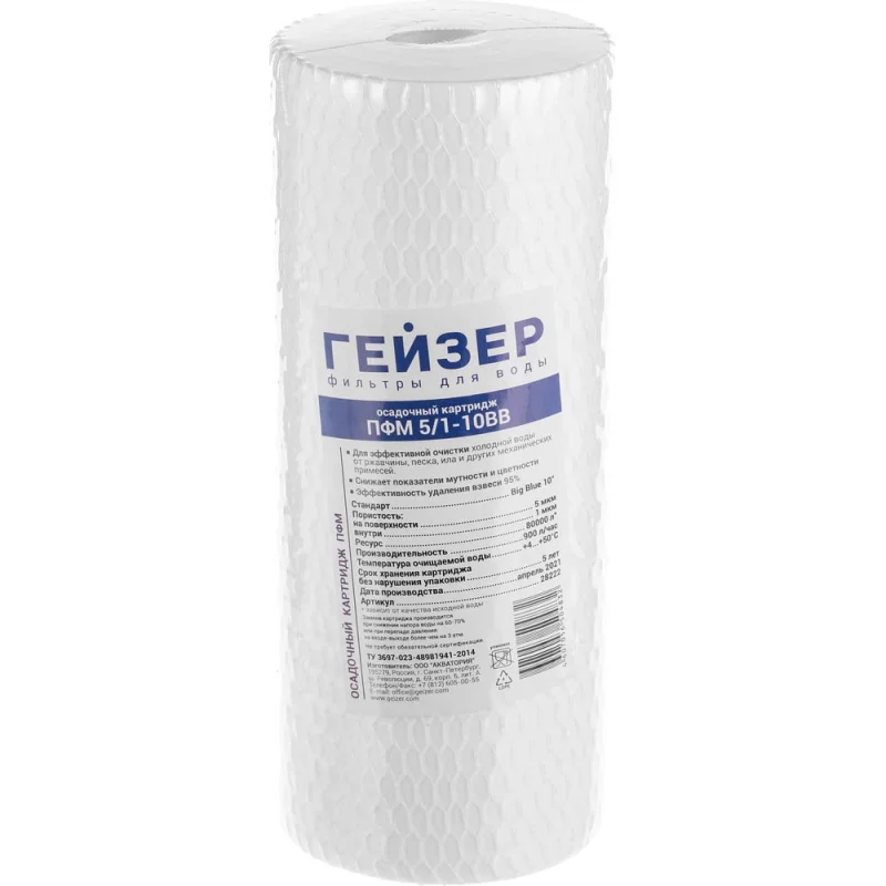 ПФМ Гейзер 5/1 10BB 28222