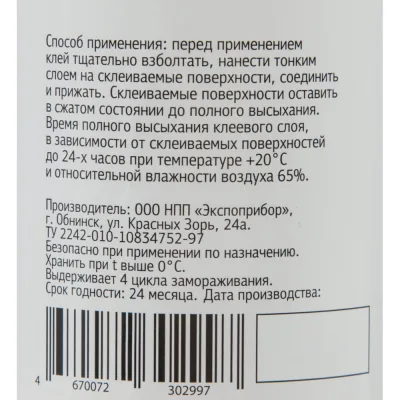Клей ПВА Выбор есть 500г Attache Economy 1716362