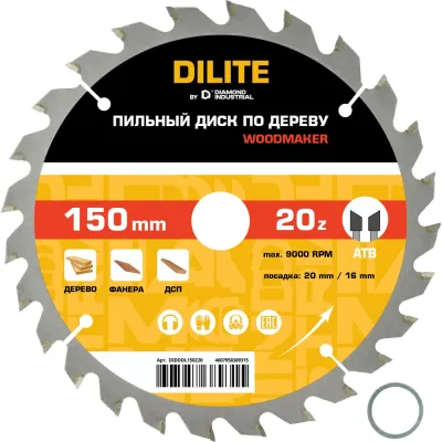 Диск пильный по дереву Diamond Industrial 150х20/16 мм Z=20 ATB Wood DILITE DIDDDL150Z20