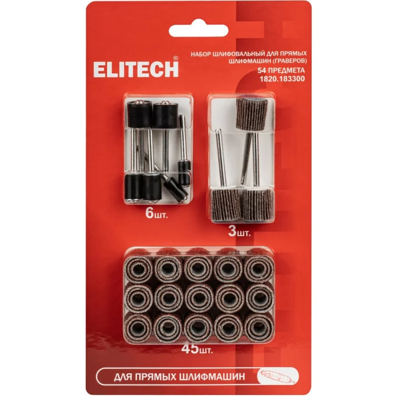 Набор для ПШМ (Гравера) Elitech шлифовальный, 54 предмета 1820.183300 214210