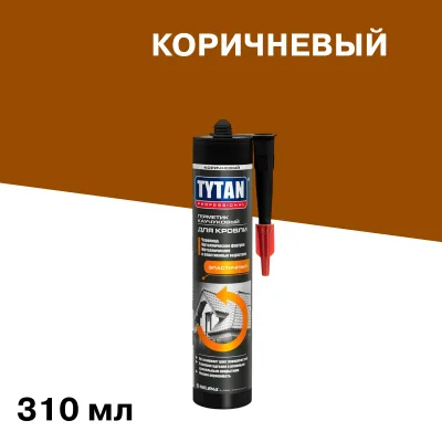 Герметик кровельный каучуковый Tytan Professional коричневый 310 мл