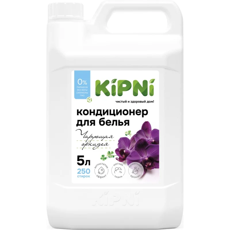 Кондиционер для белья KIPNI "Чарующая орхидея", канистра 5 л 4620219471734
