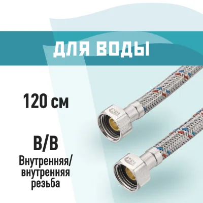 ΠΠΎΠ΄Π²ΠΎΠ΄ΠΊΠ° Π³ΠΈΠ±ΠΊΠ°Ρ Π΄Π»Ρ Π²ΠΎΠ΄Ρ ΠΠ 1/2 ΠΠ (Π³) Ρ
1/2 ΠΠ (Π³) 120 ΡΠΌ (KM.F15.F15.120)