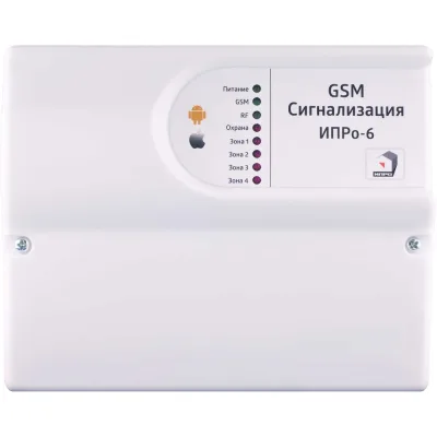 Сигнализация ИПРо GSM -6 885