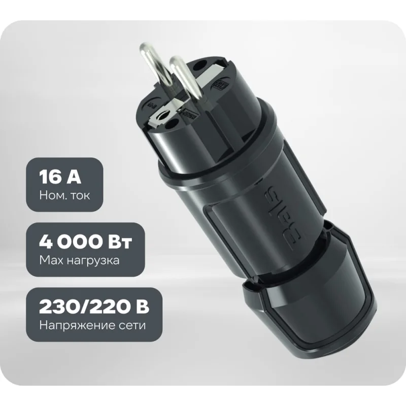 Вилка Bals Schuko 16A 3p 250V IP44 черный MULTI-GRIP 1 шт. -b 7372