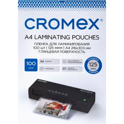Пленки-заготовки для ламинирования Cromex А4, 100 шт, 125мкм, 533110
