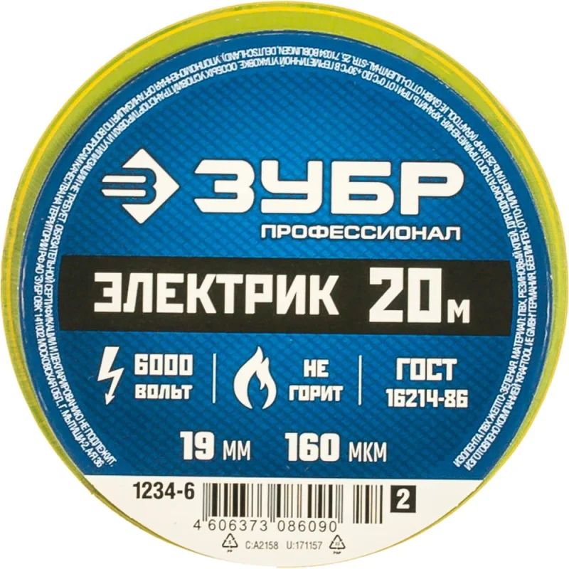 Изолента Зубр ЭЛЕК-20 ПВХ не поддерживает горение 20м /0 16x19мм/ желто-зеленая 1234-6_z02