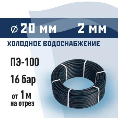 Лом обыкновенный СаМат Плюс 1300х30 мм (1 шт) KRP-5980