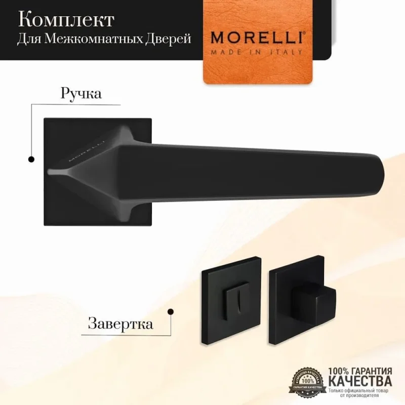 ΠΠΎΠΌΠΏΠ»Π΅ΠΊΡ Π΄Π²Π΅ΡΠ½ΡΡ
ΡΡΡΠ΅ΠΊ MORELLI MH-55-S6 BL + ΠΠ°Π²Π΅ΡΡΠΊΠ° ΡΠ°Π½ΡΠ΅Ρ
Π½ΠΈΡΠ΅ΡΠΊΠ°Ρ MH-WC-S6 BL, ΡΠ²Π΅Ρ ΡΠ΅ΡΠ½ΡΠΉ 9016959