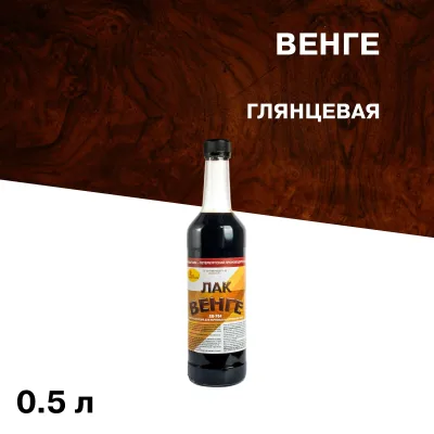 Лак для наружных работ Новбытхим ХВ-784 глянцевый венге 0,5 л