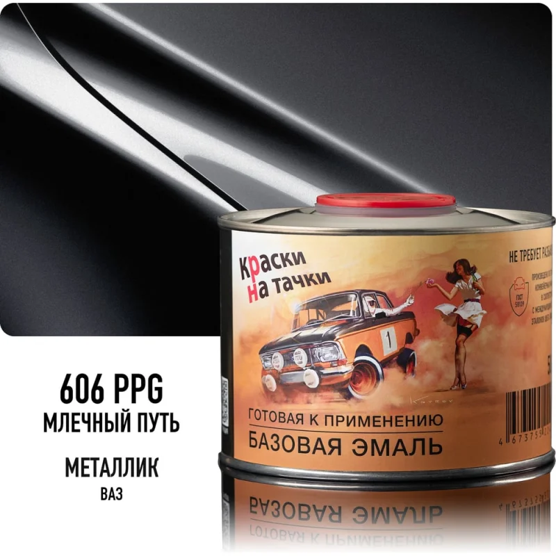 Картридж СаМат Плюс д=35 стандарт., высокий (1 шт) SanT-2667