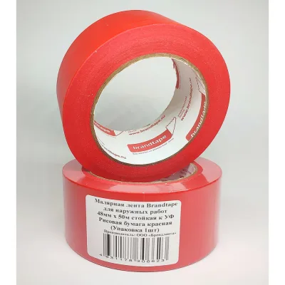 Малярная лента для наружных работ Brandtape 48х50 стойкая к УФ до 3 дней 100 красная (упаковка 1 шт.) 4631178306623