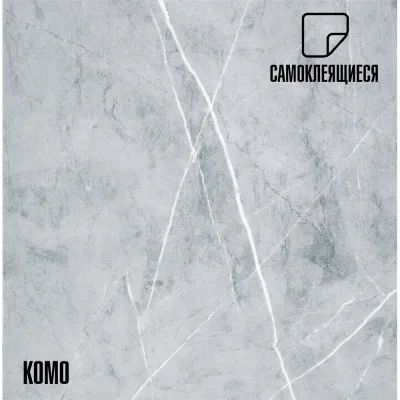 Комплект самоклеящихся термоизоляционных панелей LAKO DECOR, 10 шт., 50x50 см, толщина 2,5 мм, Мрамор Комо LKD-81022-1-KO