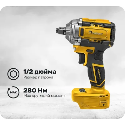 Гайковерт ударный аккумуляторный Kolner 18V UNI-M, BL, 280 Нм, KWI 18-280BLV, 1/2", 8022300030