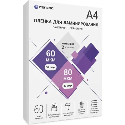 Набор пленок для ламинирования ГЕЛЕОС А4, 60,80 мкм, по 30 шт. LPA4-60,80-30