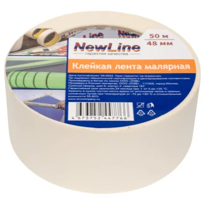 Клейкая малярная лента 48 мм х 50 м NewLine 1063