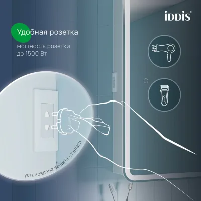 Шкаф-зеркало IDDIS SKY с подсветкой, 70 см SKY7000i99