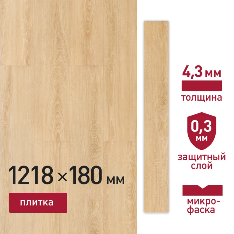 Плитка кварцвиниловая Corsa Deco Playa S200 замковая 1218х180х4,3 мм 3,069 кв.м защитный слой 0,3 мм с микрофаской