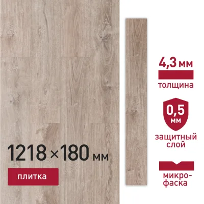 Плитка кварцвиниловая Corsa Deco Senda B100 замковая 1218х180х4,3 мм 3,069 кв.м защитный слой 0,5 мм с микрофаской