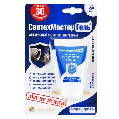 Анаэробный клей-герметик СантехМастер синий 15 г