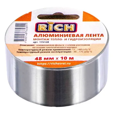 Лента алюминиевая RICH 48 мм х 10 м 115128