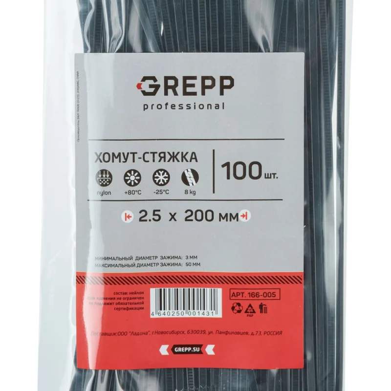 Хомут стяжка GREPP 2.5x200 мм нейлон белый/черный, 100 шт. 166-005