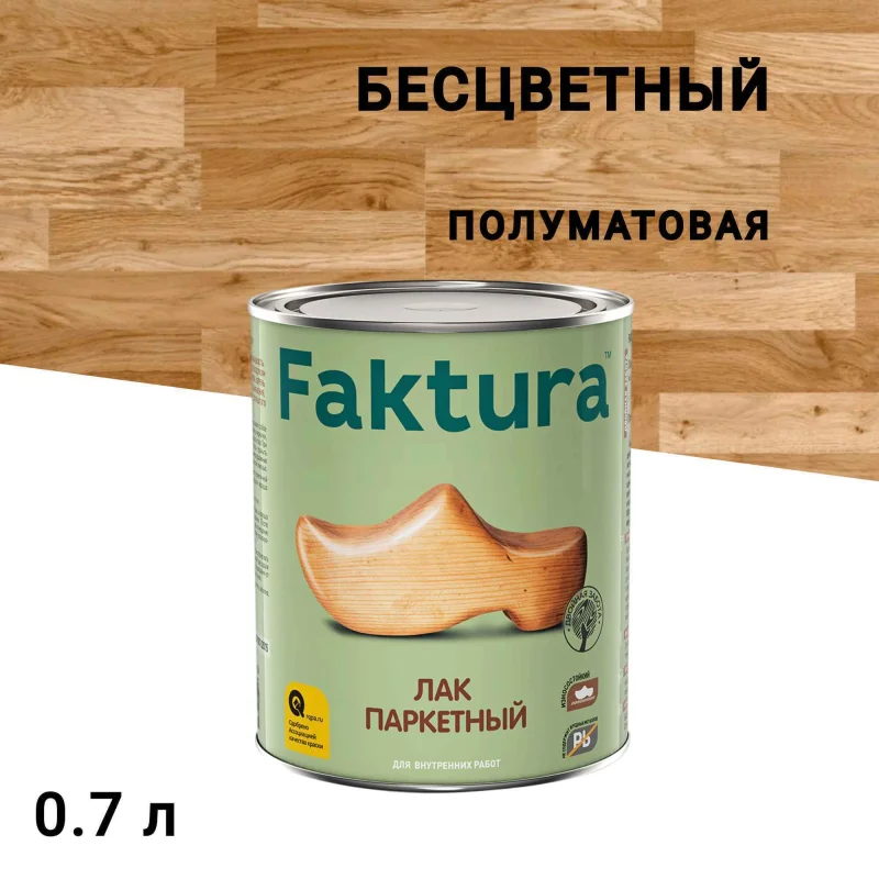 ΠΠ°ΠΊ Π°Π»ΠΊΠΈΠ΄Π½ΠΎ-ΡΡΠ΅ΡΠ°Π½ΠΎΠ²ΡΠΉ ΠΏΠ°ΡΠΊΠ΅ΡΠ½ΡΠΉ Faktura Π±Π΅ΡΡΠ²Π΅ΡΠ½ΡΠΉ 0,7 Π» ΠΏΠΎΠ»ΡΠΌΠ°ΡΠΎΠ²ΡΠΉ