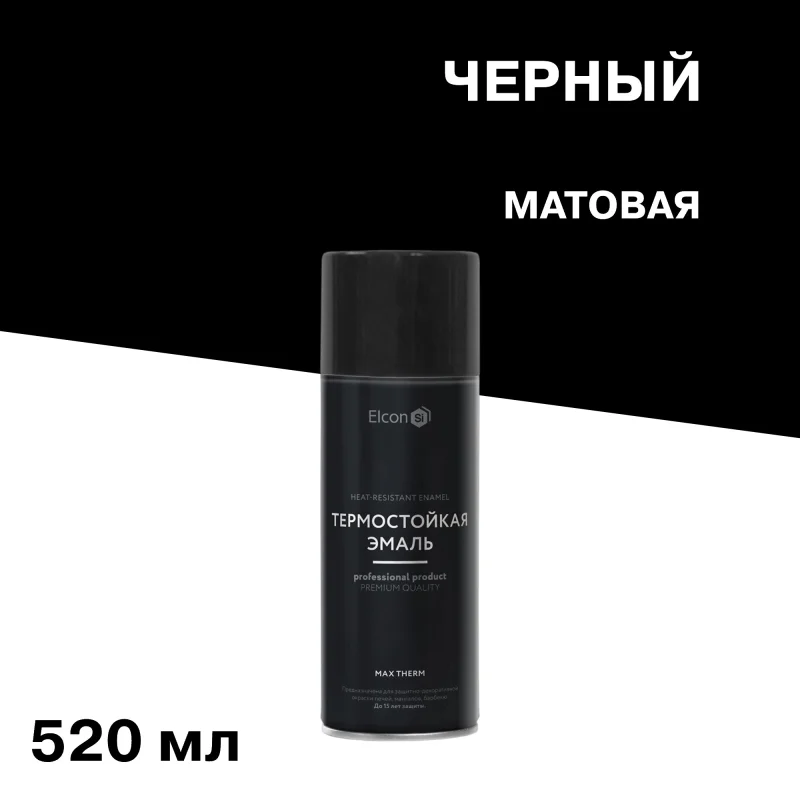 Эмаль термостойкая Elcon Max Therm 1200 градусов черная аэрозоль 520 мл