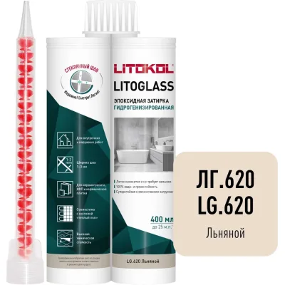 Эпоксидная затирка LITOKOL LITOGLASS LG.620 ЛЬНЯНОЙ 400 мл 511780001