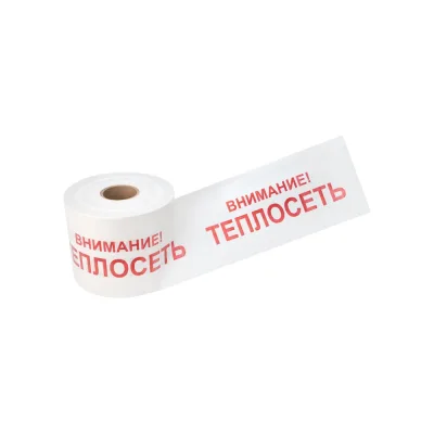 Сигнальная лента REXANT Внимание Теплосеть, 200 мм х 250 м, белый-красный 19-3023