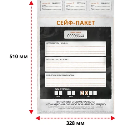 Сейф-пакет ТПК Технологии Контроля 328x510+50 мм формат: а3 10 шт 24243