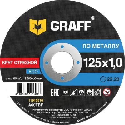 Заглушка ОАО «СОЭМИ» ЛМс-ЗГ 200х65-1,2ц УТ1,5 Н0121560434