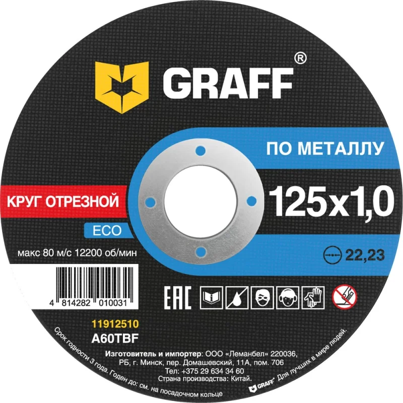 Заглушка ОАО «СОЭМИ» ЛМс-ЗГ 200х65-1,2ц УТ1,5 Н0121560434