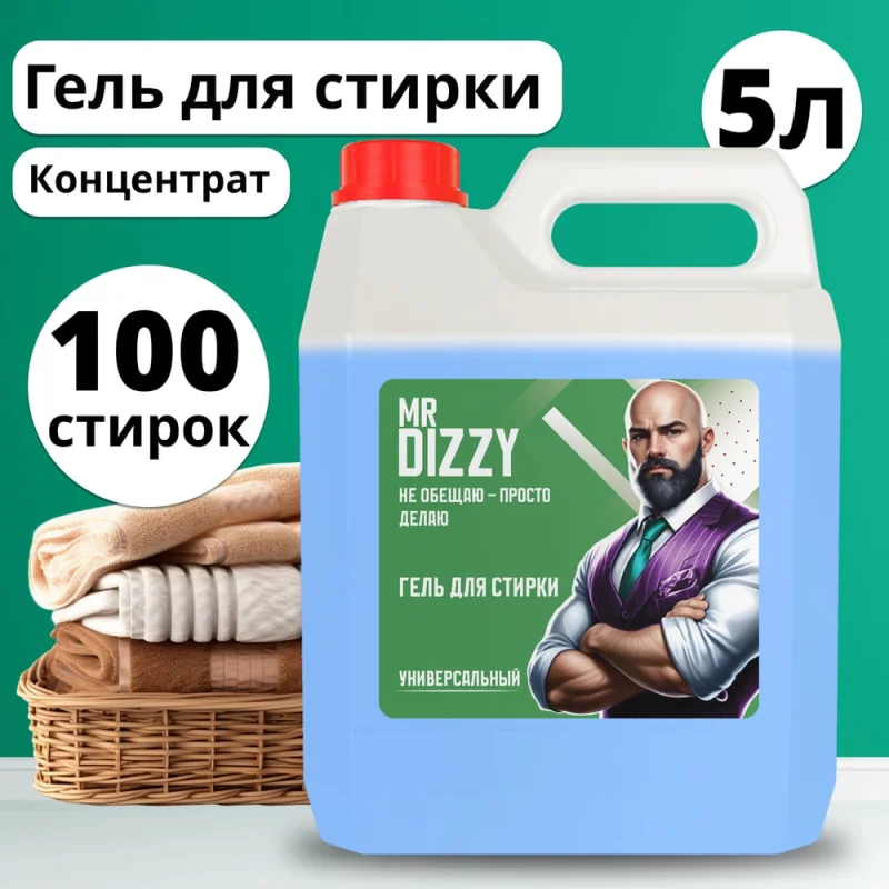 Гель для стирки JUNDO Mr. Dizzy Универсальный Аквамания, 5л 4640050731859