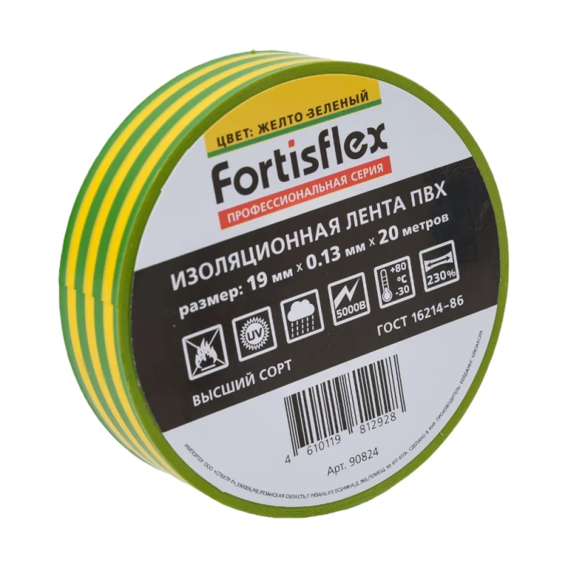 Изолента ПВХ Fortisflex 19x0.13 мм, 20 м, желто-зеленый 90824
