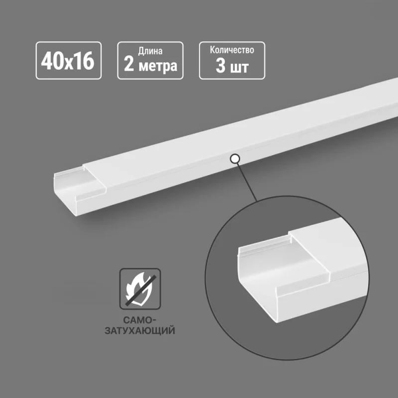ΠΠ°Π±Π΅Π»Ρ-ΠΊΠ°Π½Π°Π» TDM ELECTRIC Π±Π΅Π»ΡΠΉ, 40Ρ
16, 2 ΠΌΠ΅ΡΡΠ°, ΡΠΏΠ°ΠΊΠΎΠ²ΠΊΠ° 3 ΡΡΡΠΊΠΈ SQ0402-3807