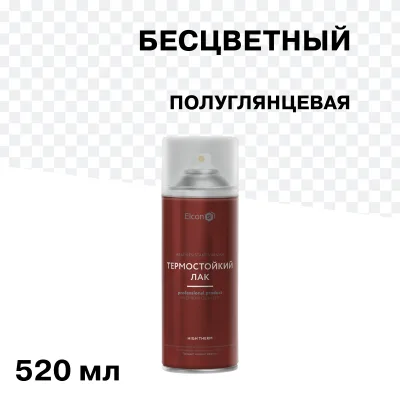 Лак термостойкий Elcon High Therm аэрозоль 520 мл