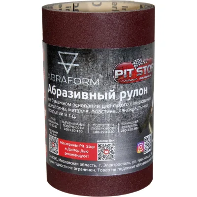 Абразивный рулон ABRAFORM от "Мастерская Pit_Stop и Доктор Дью", 115x2500 мм, P150 DD-afr115-2500-150