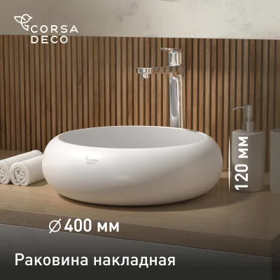 Раковина Corsa Deco Vogue 40 см накладная белая матовая (ABVG40MW)