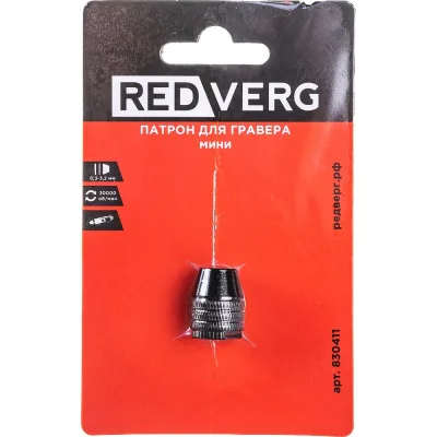 Патрон 0.3-3.2 мм для гравера REDVERG 6633241