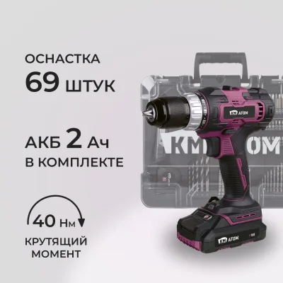 Дрель-шуруповерт аккумуляторная КМ АТОМ 18 В 2 Ач Li-Ion с АКБ и ЗУ с набором оснастки (CD-181/3 KIT)