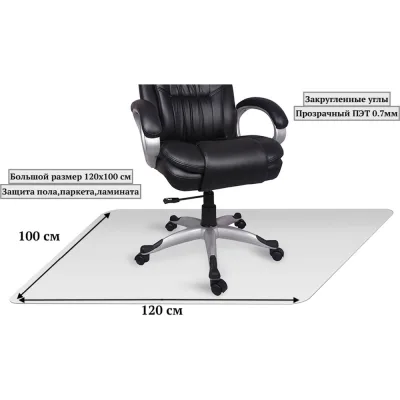 Защитный коврик для пола Домовой Прошка ПЭТ, 120x100 см УТ-00012399