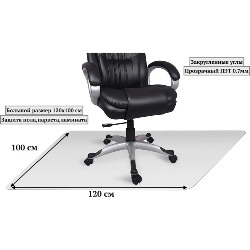Защитный коврик для пола Домовой Прошка ПЭТ, 120x100 см УТ-00012399